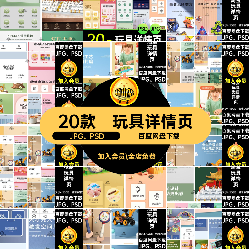 电商淘宝母婴儿童益智玩具类目产品商品详情页模板PSD设计素材,商务/设计服务,设计素材/源文件,淘宝优惠券,粉丝福利购,淘宝优惠卷