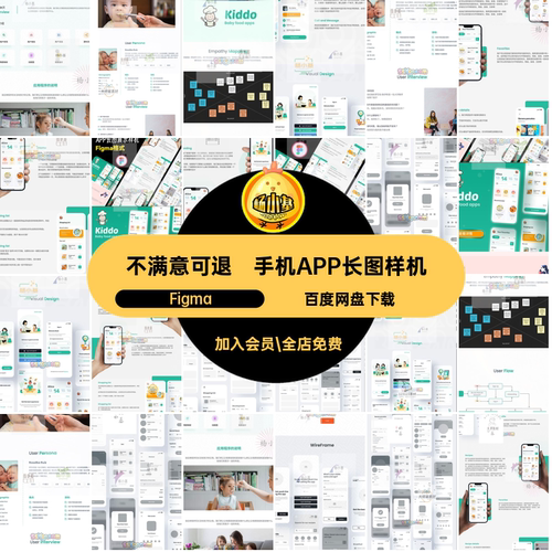 手机APP作品长图H5作品UI展示样机figma格式模板设计fig素材