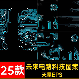 科幻未来高科技感抽象电路板电子主板纹理背景图案矢量图设计素材