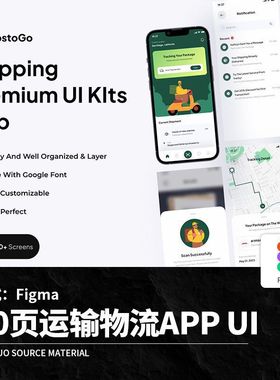 50页绿色运输物流快递查询交付APP程序UI界面Figma模板设计素材