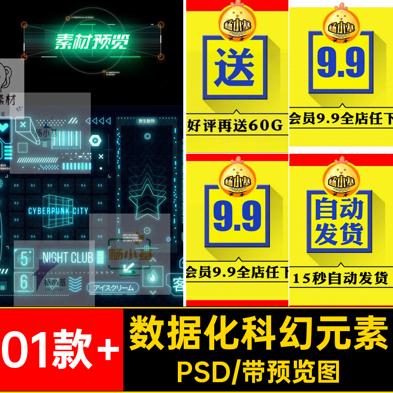 数据化仪表盘PSD科技01款 复古赛博元素霓虹科幻几何边框网格网格