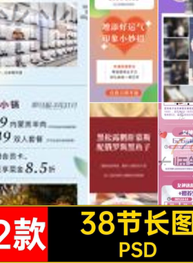 女王节长图22款女神节PSPSD促三八女生活动妇女节商场38销长宣传