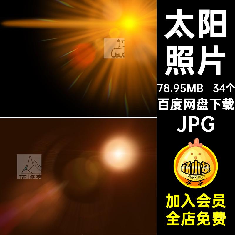 34个光线合成后期光芒黑底图片照射照片JPG光晕光线效果叠加素材