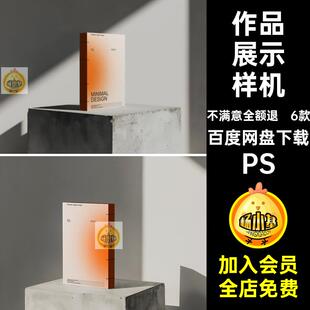 精装书籍装帧线装手册画册封面设计ps样机素材作品展示效果图PSD
