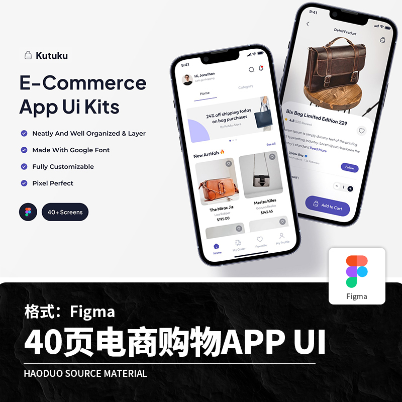 40页整套电子商务购物平台商城APP程序UI界面Figma模板设计素材