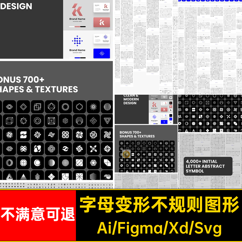 时尚艺术字母抽象符号变形不规则图形AI矢量文件Figma xd设计素材