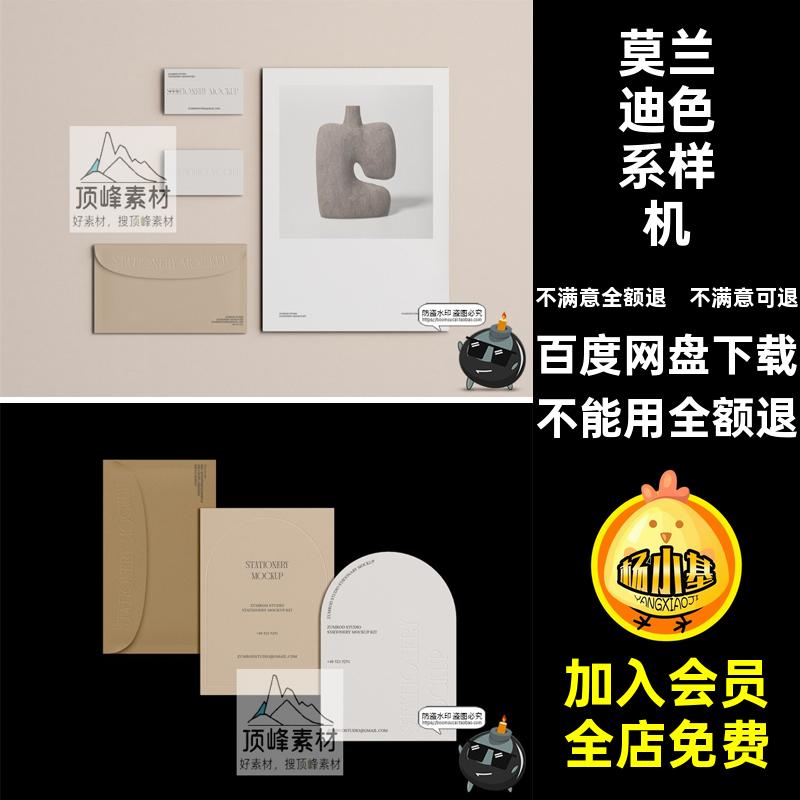 优雅时尚样机莫文具兰迪色系贺卡名片素材PSD模板品牌单页提案