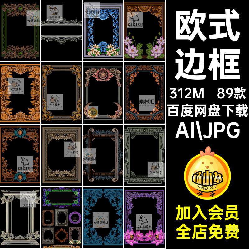 巴洛克边框素材黑风暗黑矢量手绘花边复古欧式欧式复古框架AI植物