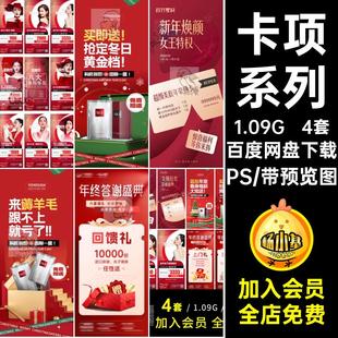 医美业盛典PS4套项跨年终旦系列5年元旦整形回馈卡圣诞节双卡系列