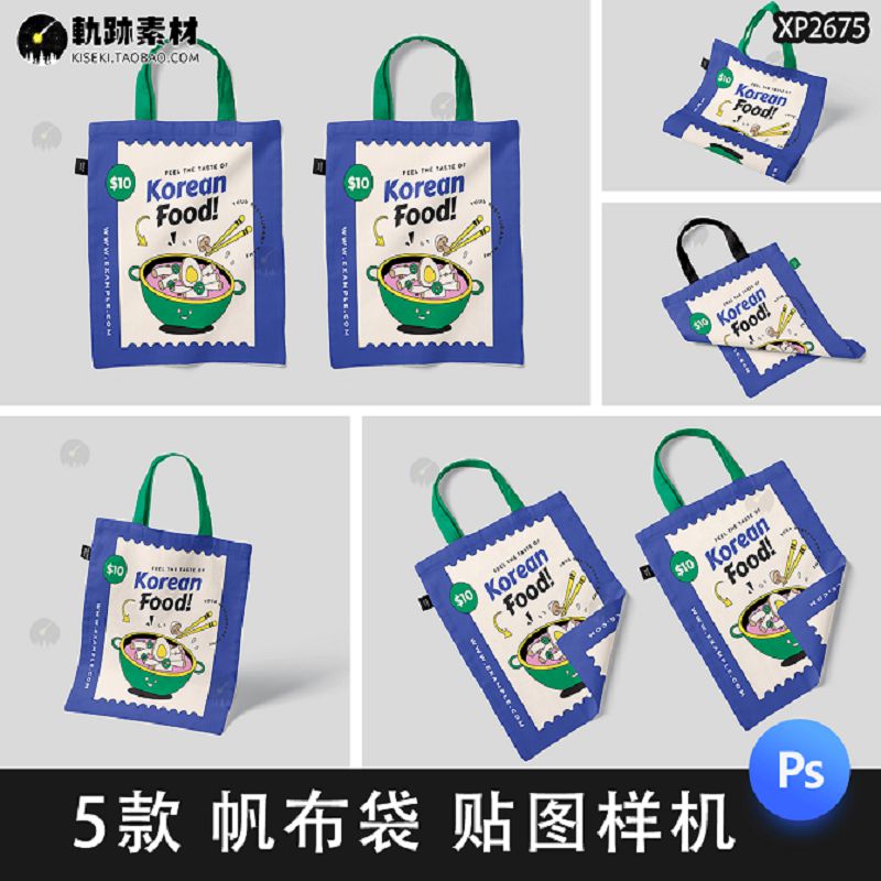 帆布袋手提包样机袋子包装logo品牌vi提案贴图效果图psd设计素材