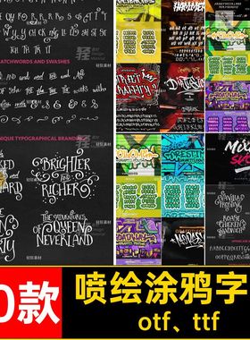 40款喷绘涂鸦字体otf ttf精品街头英文墙个性装饰艺术嘻哈潮流
