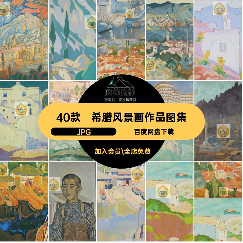 帕帕卢卡斯绘画作品图集JPG油画芯风景画PapaloukasSpyros打印
