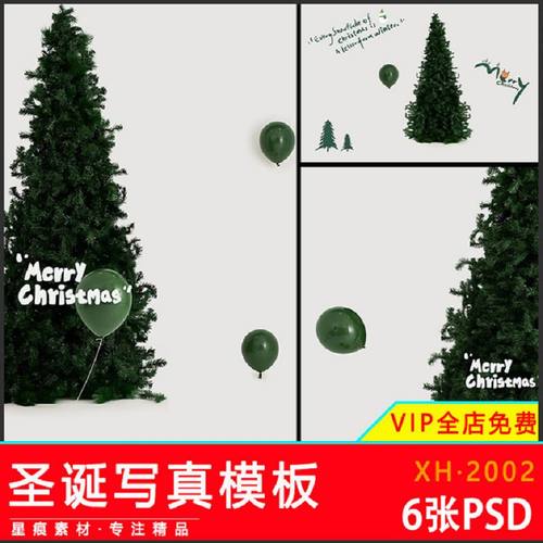 圣诞写真模板PSD儿童摄影圣诞节圣诞树免合成主题后期宝宝抠6张