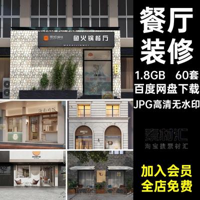 门面装修设计效果图门头小吃设计图店招餐厅工装招牌装饰60套头门