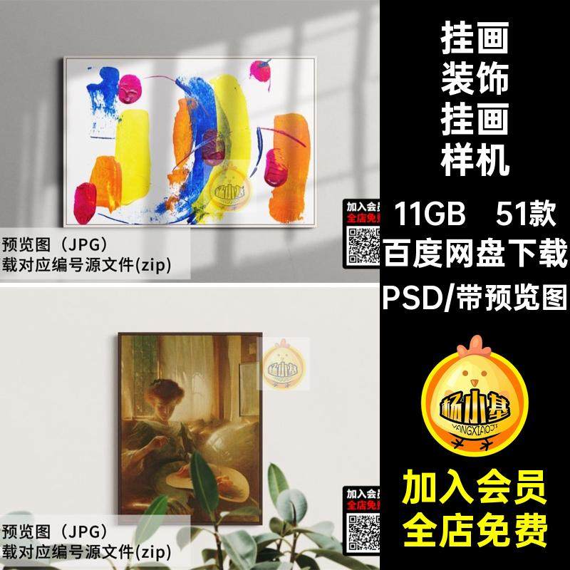 客厅挂画装饰画海报正长方形场景效果图展示智能贴图psd样机素材,商务/设计服务,设计素材/源文件,淘宝优惠券,粉丝福利购,淘宝优惠卷