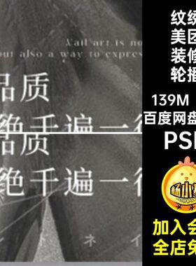 大众美团美甲店铺装修PSD整套轮播bannerPSD美睫1套黑色图单纹绣