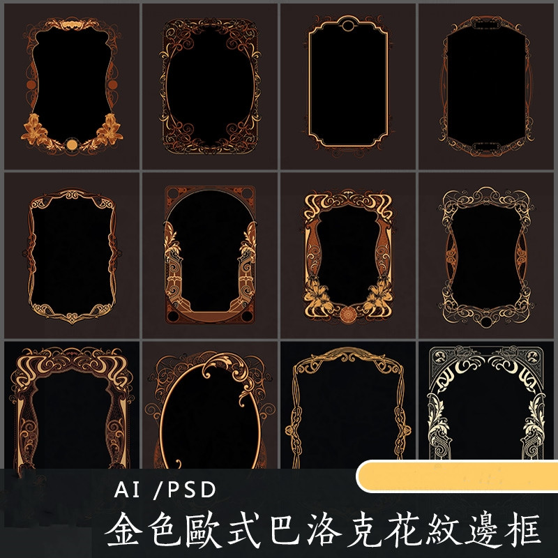 古典欧式证书边框金色花纹ai矢量巴洛克装饰底纹相框背景psd素材