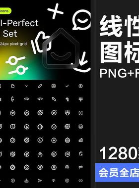 1470款实用网页个人中心App用户界面icon线性图标PNG SVG Fig素材