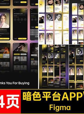 44页双色明暗色黄色电子商务购物平台APP程序UI界面Figma模板素材
