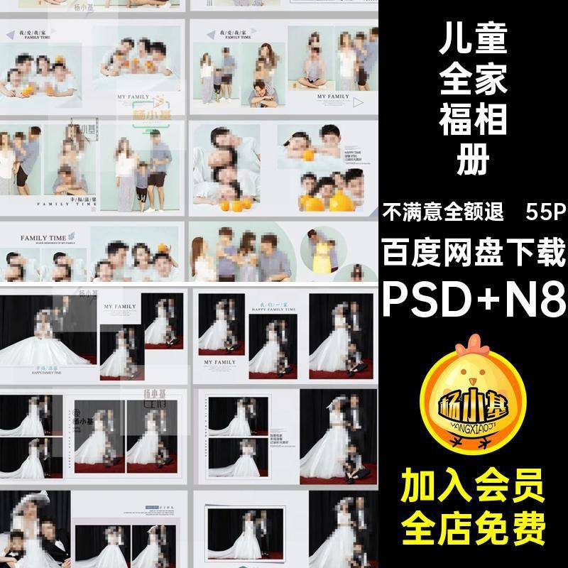 现代全家福相册psd方简约排版儿童素材n8后期55P亲子摄影影楼模板,商务/设计服务,设计素材/源文件,淘宝优惠券,粉丝福利购,淘宝优惠卷