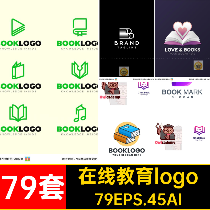 79套教育培训logo在线教程书籍79EPS.45AI教育书籍手绘读书学习
