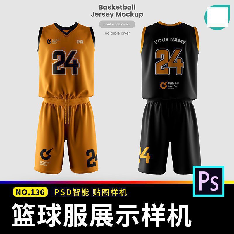 篮球服无袖运动服正反面队服装展示效果贴图样机psd提案设计素材