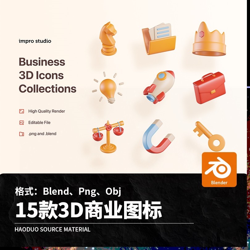 15款3D立体卡通商业图标文件夹冠军合作钥匙Blend模板Png设计素材