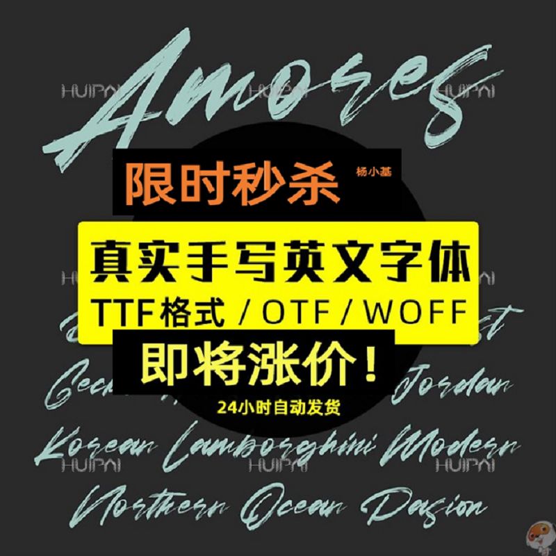 Amores真实手工毛笔书法签名logo杂志海报标题手写英文字体素材