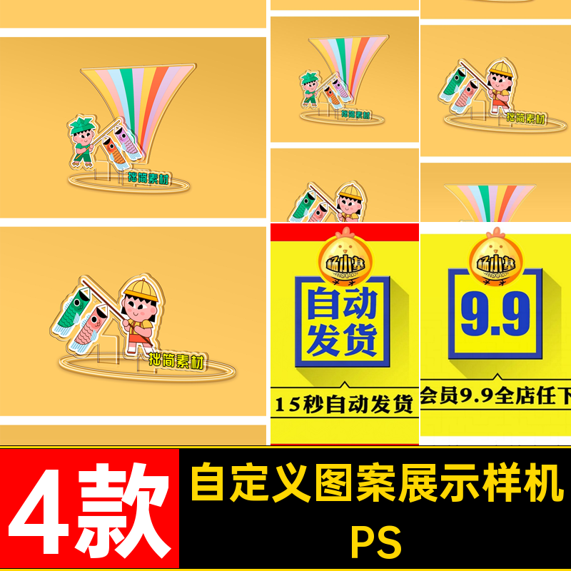 自定义图案样机PS亚克明亚PSD模板克力设计亚克力透明效果图立牌