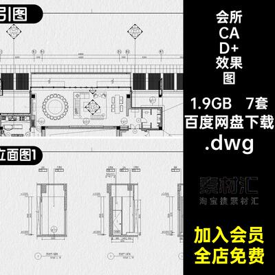 会所CAD 效果图.dwg施工装设装修设计施工图包厢私人7套工装设计