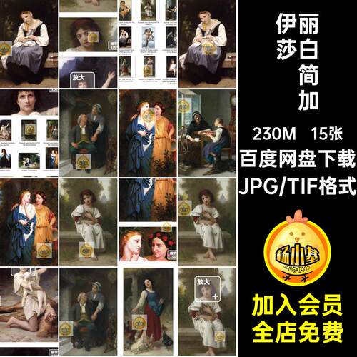 15张·伊丽莎白·简·加德纳绘画油画人物肖像Gardner素材电子版