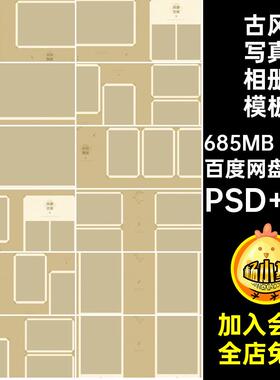 20P素雅中式写真相册复古古风寸版ps排版汉服模板设计工笔画国风