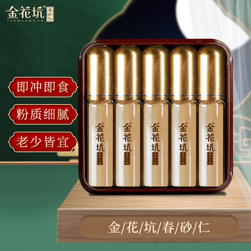 金花坑阳春砂仁，阳春特产