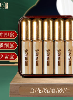 金花坑阳春砂仁，阳春特产