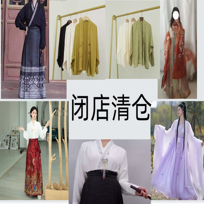 闭店清仓马面裙上衣飞机袖诃子裙