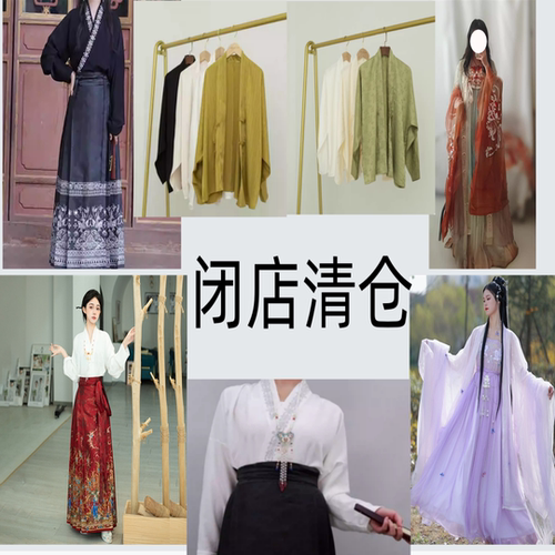 闭店清仓马面裙上衣飞机袖诃子裙