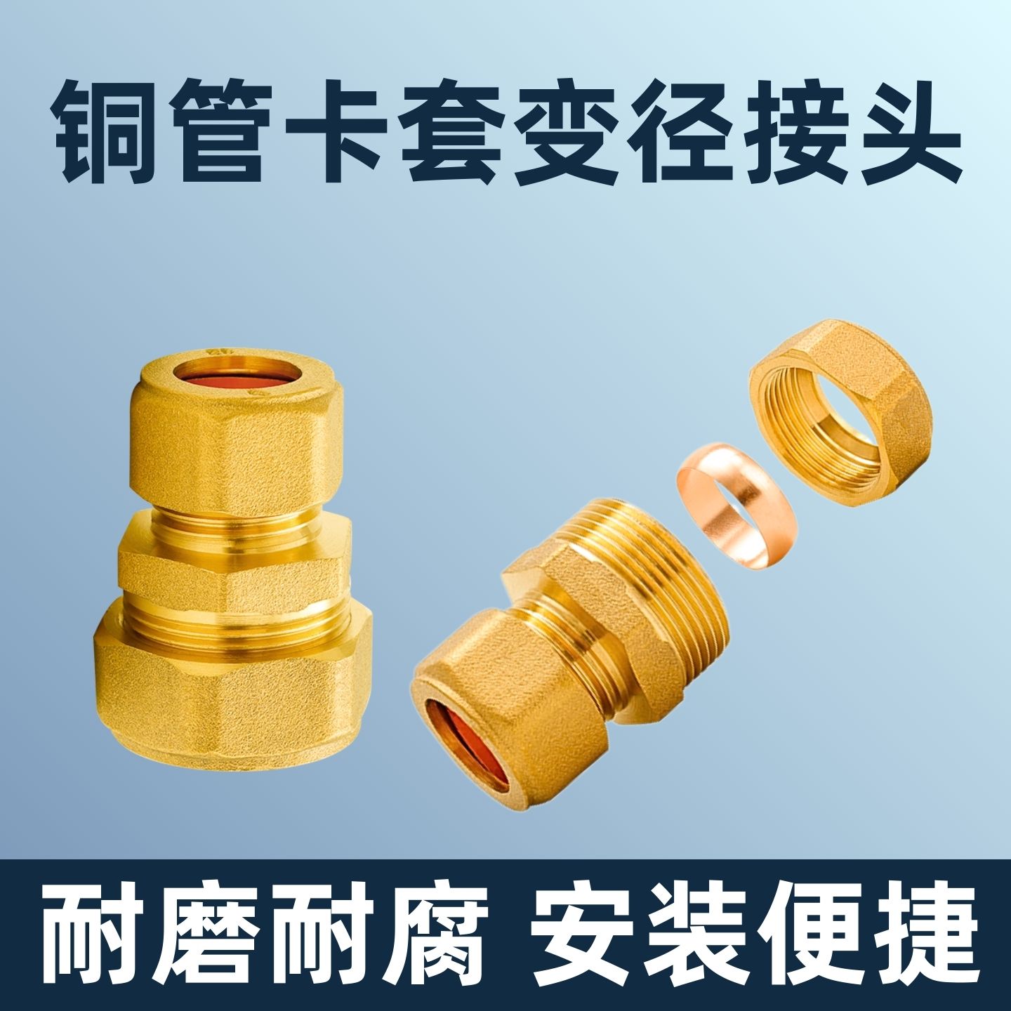 铜管卡套接头异径活接免焊接直通