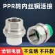 4分6分PPR管专用内牙活接太阳能热水器加厚热熔水管接头ppr20