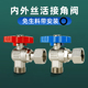 全铜内外丝活接4分阀门热水器冷热水球芯三角阀四马桶进水阀dn15