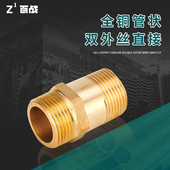 百战铜接头水管配件对丝直接6分加长双外丝管件六分直通非不锈钢