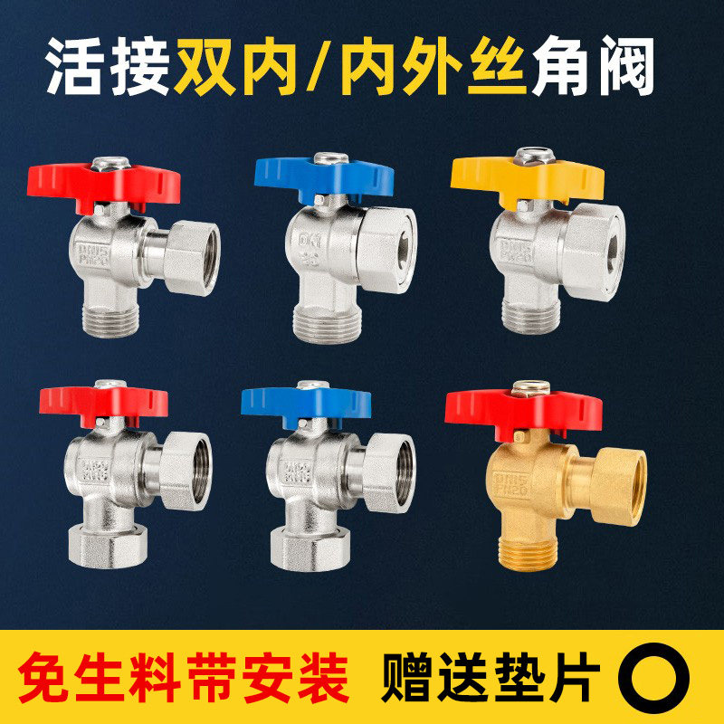 三角阀大流量通经全铜燃气热水器壁挂炉球阀6分4分1寸内外丝活接,五金/工具,球阀,淘宝优惠券,粉丝福利购,淘宝优惠卷