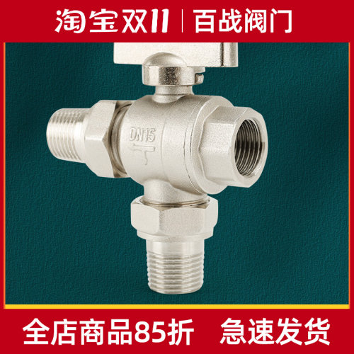 球阀三通活接暖气自来水分水器大流量调节阀门开关铜加厚4分6分