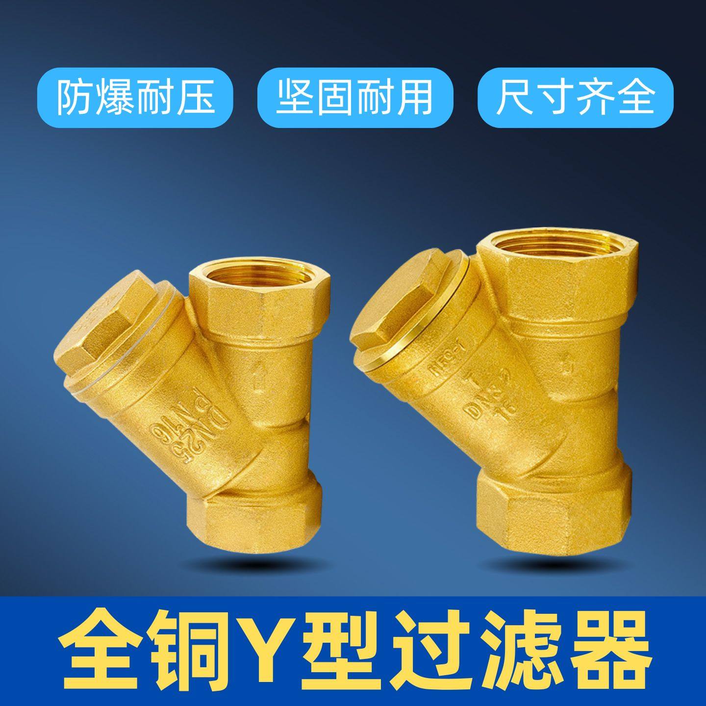 Y型过滤器排污2分3分中央空调自来水暖管道阀门4分6分1寸dn32加厚