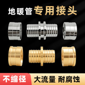 pert地暖管专用接头配件20地热管16滑紧件滑紧全铜铝塑管直接弯头
