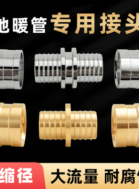 pert地暖管专用接头配件20地热管16滑紧件滑紧全铜铝塑管直接弯头