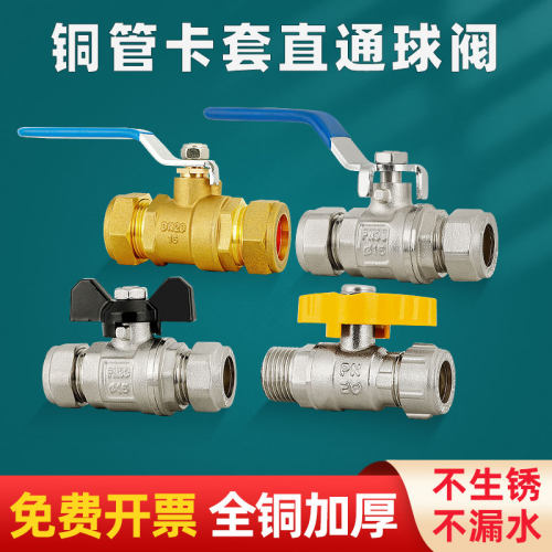战一全铜铜管卡套接头