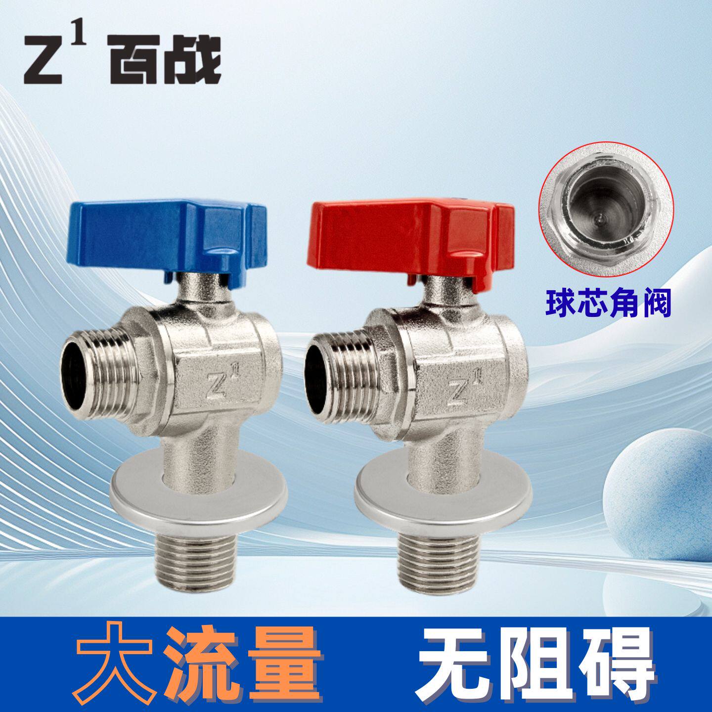 全通径角阀太阳能冷热水阀门4分6分球芯角阀家用热水器大流量球阀