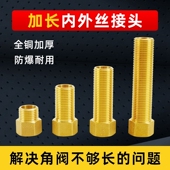 角阀加长接头4分内外丝直接延长管四分水管全铜6分六内牙转换外牙