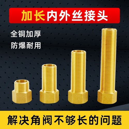 百战全铜内外丝直接加厚