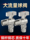 全铜大流量球阀燃气热水器专用冷热水三角阀开关4点全开